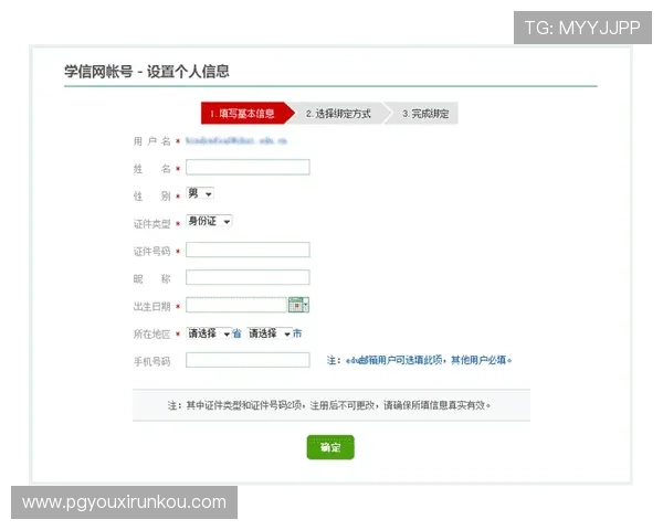 全面解析pg网站注册登录入口的操作步骤与常见问题解决方案