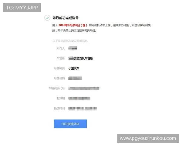 安全便捷的pg网站注册登录入口操作流程及注意事项介绍